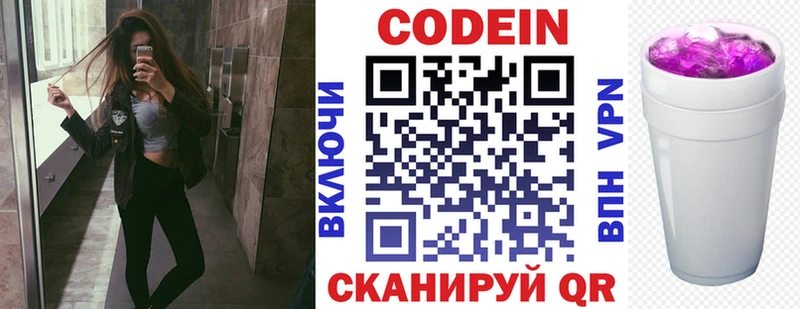 OMG ссылка  Бугульма  Кодеин Purple Drank 