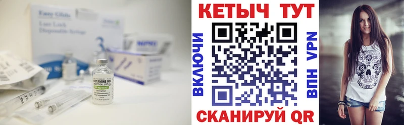 Кетамин ketamine  Бугульма 